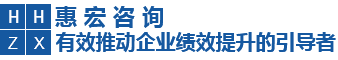 企業(yè)薪酬績(jī)效咨詢(xún)